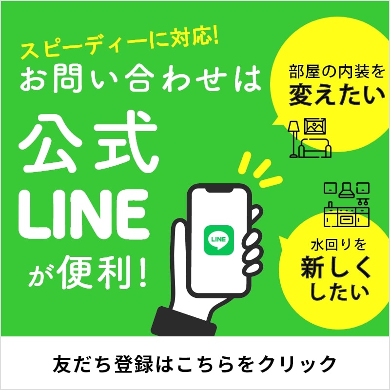 公式LINEアカウントの友達登録